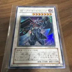 遊戯王 BF－アーマード・ウィング CRMS-JP041 レリーフ - メルカリ