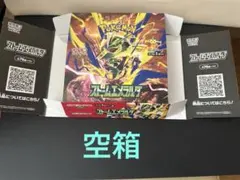 ポケモンカードゲーム ストームエメラルダ 空箱 ペリペリあり