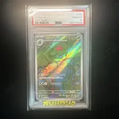 PSA10】 ウソッキー AR スノーハザード ポケカ ポケモンカード - メルカリ