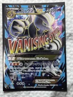 2026年最新】mミュウツーex sr xy8の人気アイテム - メルカリ