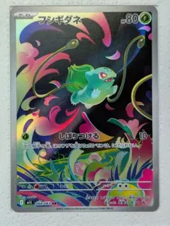 フシギダネ AR MEGA 拡張パック メガブレイブ 064/063 PSA10 フシギダネ AR MEGA 拡張パック メガブレイブ 064/063 - メルカリ