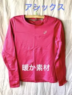 最終値下【美品 暖素材】アシックススポーツウェア　前後反射板　袖丈長め手の甲まで