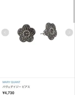 【未使用品】MARY QUANT ピアス　ラインストーン　ビジュー　キラキラ