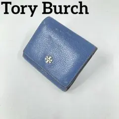 Tory Burch トリーバーチ　三つ折り財布　レザー　ブルーのサムネイル