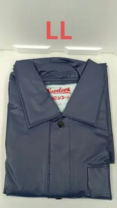 新品未使用　昭和レトロ　スミロンコート　合羽　カッパ　雨具　ネイビー　LL