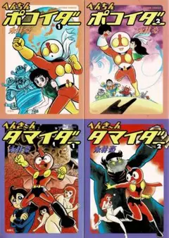 2025年最新】へんちんポコイダー 2の人気アイテム - メルカリ