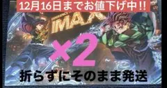 鬼滅の刃 無限城編 猗窩座再来 IMAXビジュアル スペシャルポスター2枚