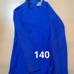 umbro 青 長袖 アンダーシャツ