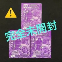 10⭐️完全未開封【捕食植物デェアデビル3枚】遊戯王OCG