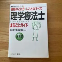 2025年最新】理学療法ハンドブックの人気アイテム - メルカリ