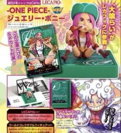 2025年最新】ジャンプ 応募者全員 ボニーの人気アイテム - メルカリ