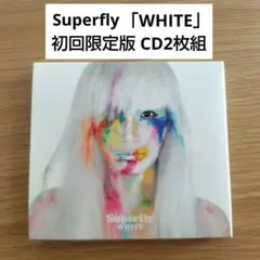 superfly 初回限定版CD2枚組「WHITE」Beautiful収録