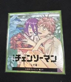 入場者特典 劇場版 チェンソーマン レゼ篇 デンジ　レゼ　色紙　即購入可◎ 新品
