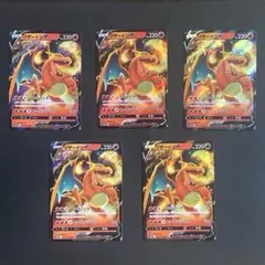 ポケモン カード リザードン V まとめ売り 即日発送 匿名配送のサムネイル