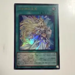 遊戯王 月女神の至天 ウルトラ - メルカリ