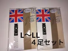 新品未使用　ストッキング４足セット　L～LLサイズ　ミチコロンドン　パンスト