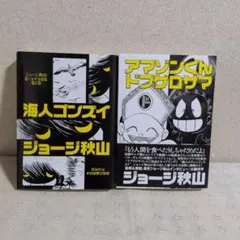 SMP ぼくらの ジアース SHOKUGAN MODEL Zearth 黒い怪獣 - メルカリ