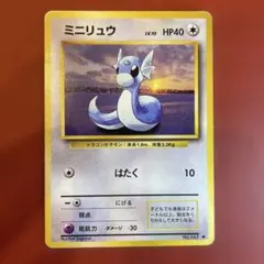 ミニリュウ ○ 第1弾基本拡張パック 031/128 - メルカリ