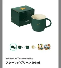 STARBUCKS スターマグ グリーン 296ml