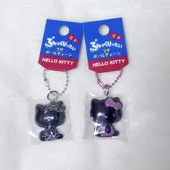 新品未使用　ハローキティ ぷっくりったいプチボールチェーン　2個セット