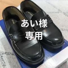 ブラックローファー26cm