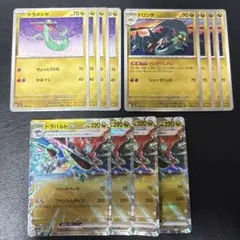 ドラパルトex ジェットヘッド ドロンチ ドラメシヤ 各4枚セット　RR　4