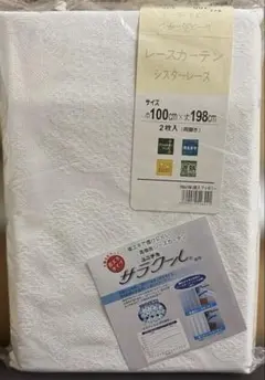 レースカーテン　アイボリー　100×198cm 2枚入のサムネイル