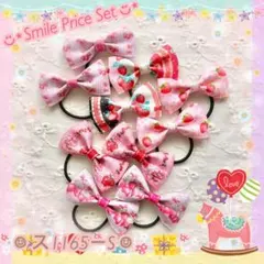 ☺︎ ス1165 ☺︎ ベビー＆キッズハンドメイドヘアゴムリボン「いちご」
