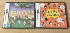 おいでよ どうぶつの森 & トモダチコレクション