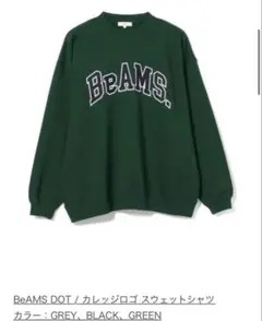 BEAMS カレッジロゴ　スウェットシャツ　グリーンのサムネイル