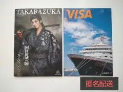 東京宝塚劇場　星組公演プログラム　阿修羅城の瞳　礼真琴　パンフレット