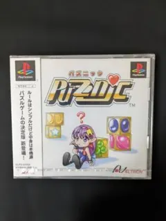 新品未開封品　激レア　見本盤　パズニック PlayStation ソフト