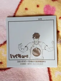 ジャンプフェア'15　特典スケジュールシート(ハイキュー／及川徹)