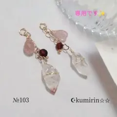 宵月桜　【プロフ必読お願いします】様 リクエスト 2点 まとめ商品