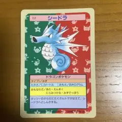 トップサン サンダース 135 裏青 ポケモンカード - メルカリ