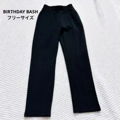 バースデーバッシュ センタープレス パンツ ブラック フリーサイズ　黒　総ゴムのサムネイル