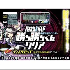 【希少/新品未開封】勝ち勝ちくん ディスクアップ ホワイトバージョン Amazon | 勝ち勝ちくんクリア ディスクアップ ホワイト