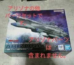 燎原模型 1/144 プレーンザリガニ エクルビス TR-6 リハイゼ - メルカリ