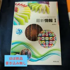 最新情報 Iのサムネイル