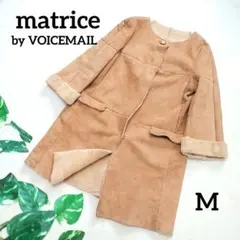 マトリーチェ ラムレザームートンコート ロング 羊革 ノーカラー ブラウン M