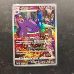 ゲンガー CHR ソード&シールド 強化拡張パック ダークファンタズマ