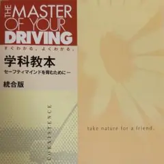 学科教本