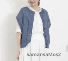 新品★SamansaMos2 ぽこぽこ幾何学柄ベスト　カーディガン 【F】ブルー