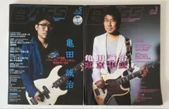 BASS MAGAZINE 2012年5月/2010年3月号 亀田誠治特集