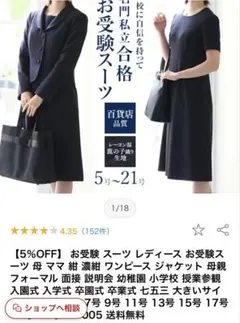 お受験スーツ　卒業式　ジャケットとワンピース　セット　高品質❗️