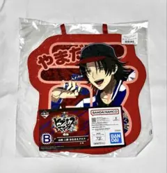 ヒプマイ 一番くじ お名前クロス 山田二郎