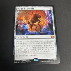 MTG ファイレクシアの盾持ち FOIL 日本語版 初版 旧枠 - メルカリ