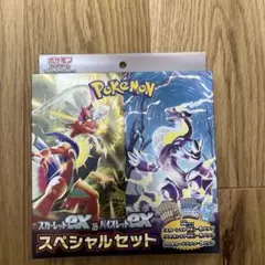 新品】スカーレットex＆バイオレットexスペシャルセット 未開封