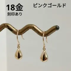 18金 ピアス ドロップ k18 雫 フック イエローゴールド 新品未使用④ 
