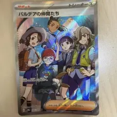 パルデアの仲間たち SR スカーレット&バイオレット - メルカリ